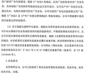 關(guān)于第一類增值電信業(yè)務(wù)常見問題的深度分析