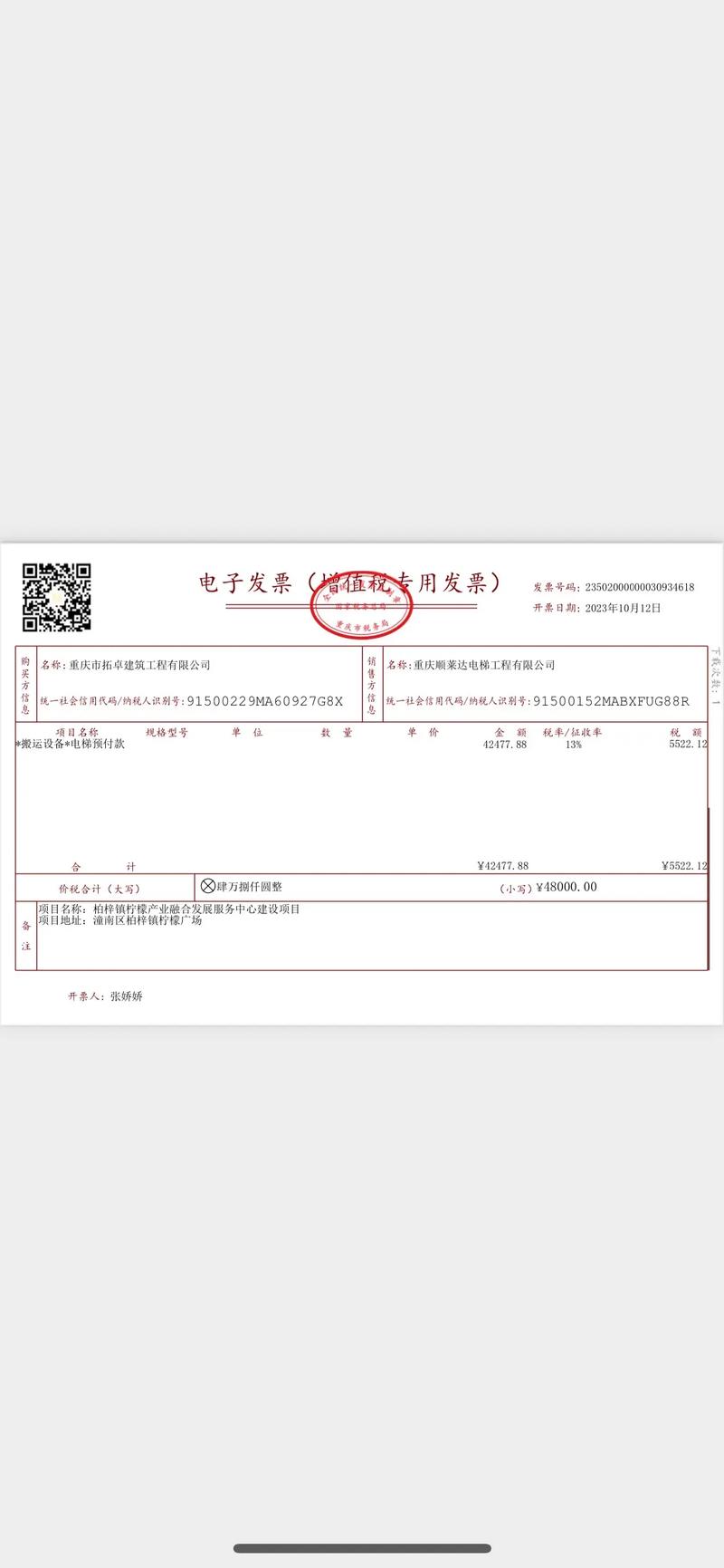 乘客電梯銷售案例 1150kg兩臺(tái)高效配置，專注特種設(shè)備與能源技術(shù)研發(fā)